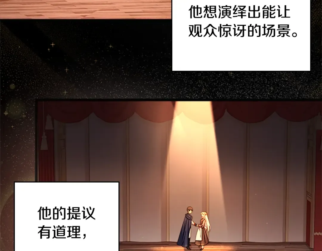 第35话 互怼 第51页