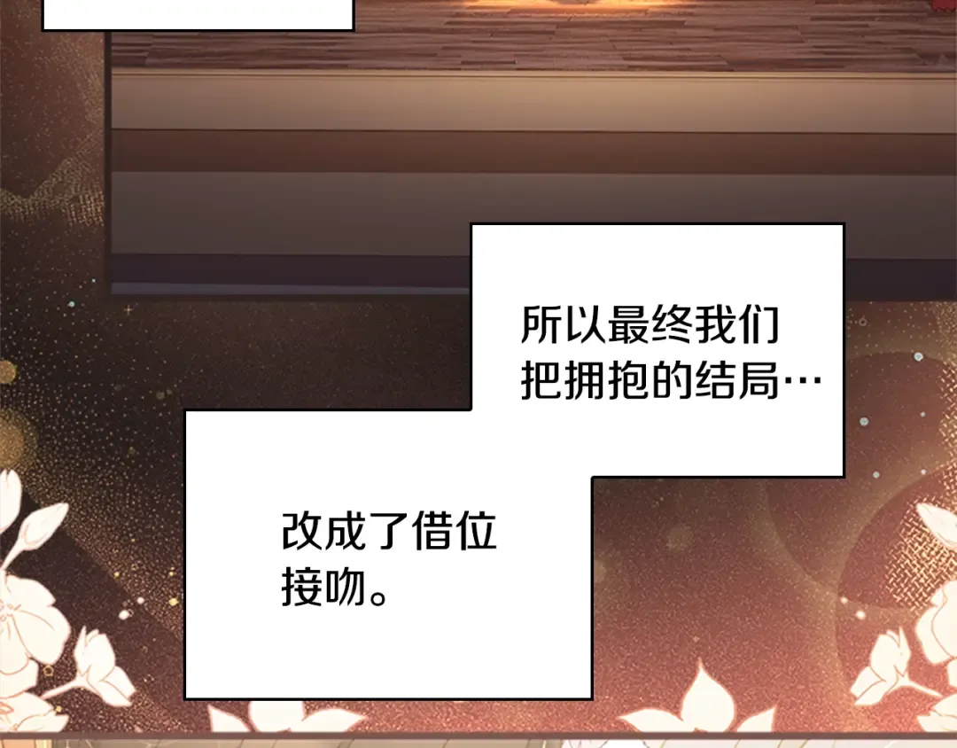 第35话 互怼 第52页
