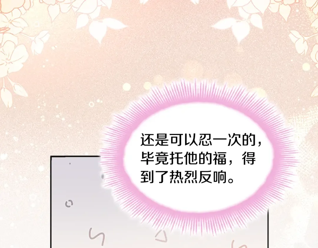 第35话 互怼 第54页