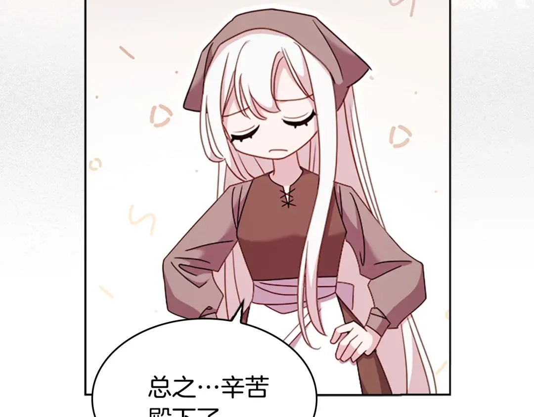 第35话 互怼 第55页