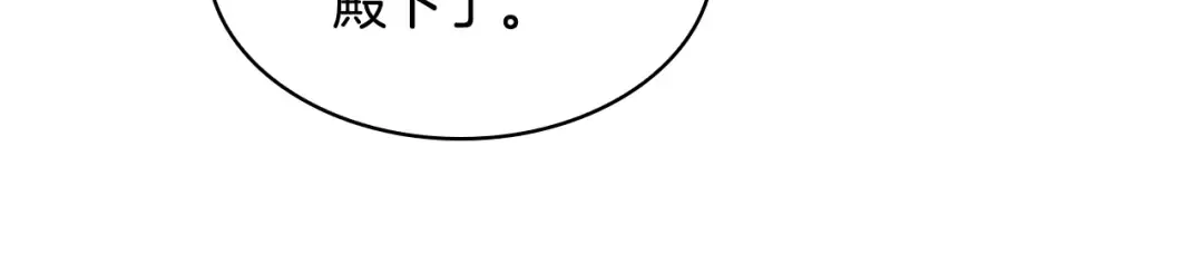 第35话 互怼 第56页
