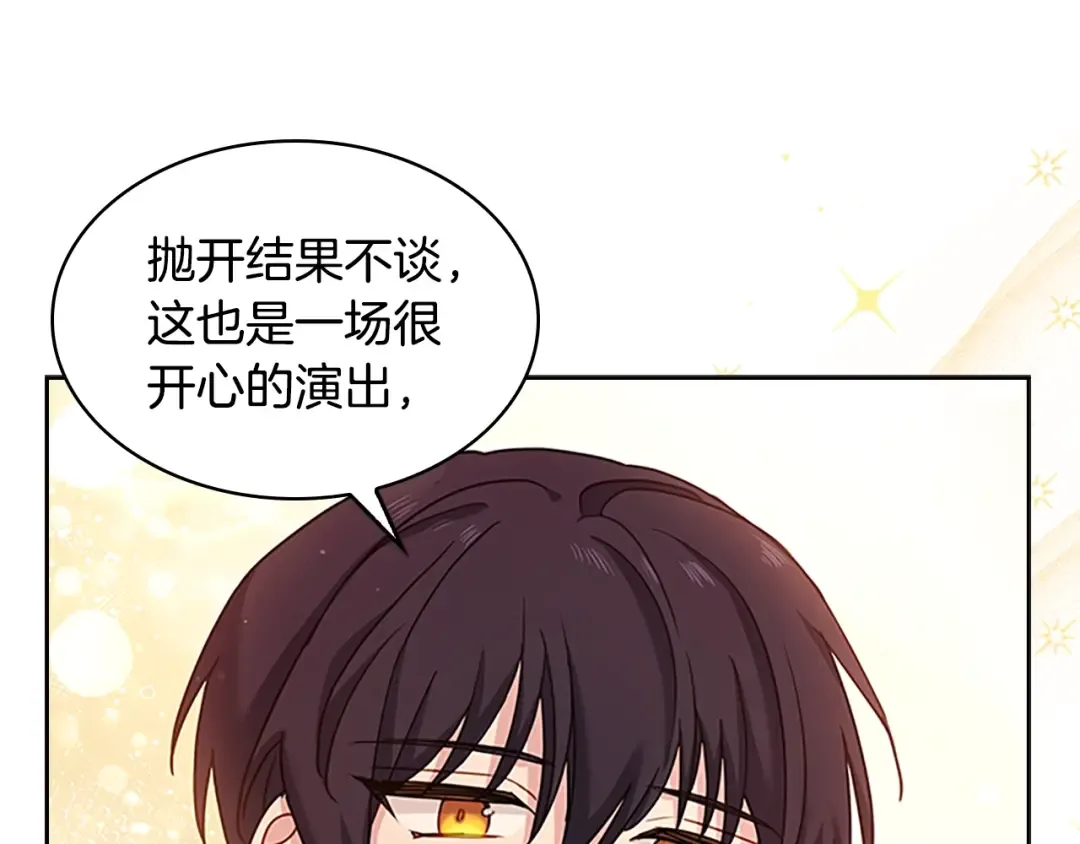 第35话 互怼 第57页