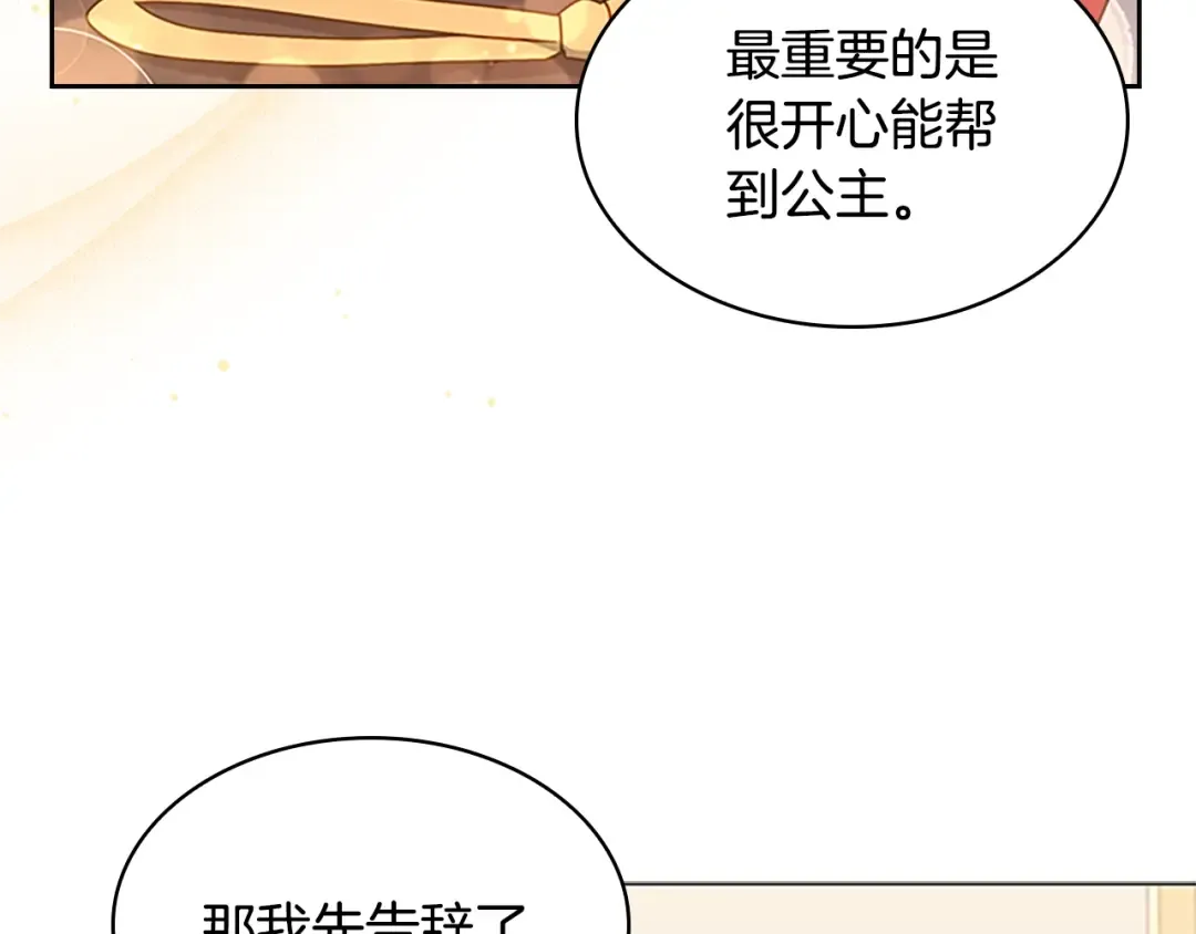 第35话 互怼 第59页