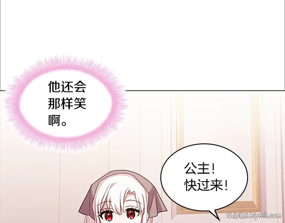 第35话 互怼 第64页
