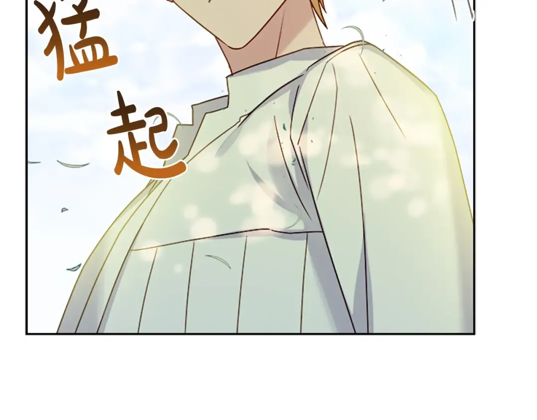 第35话 互怼 第74页