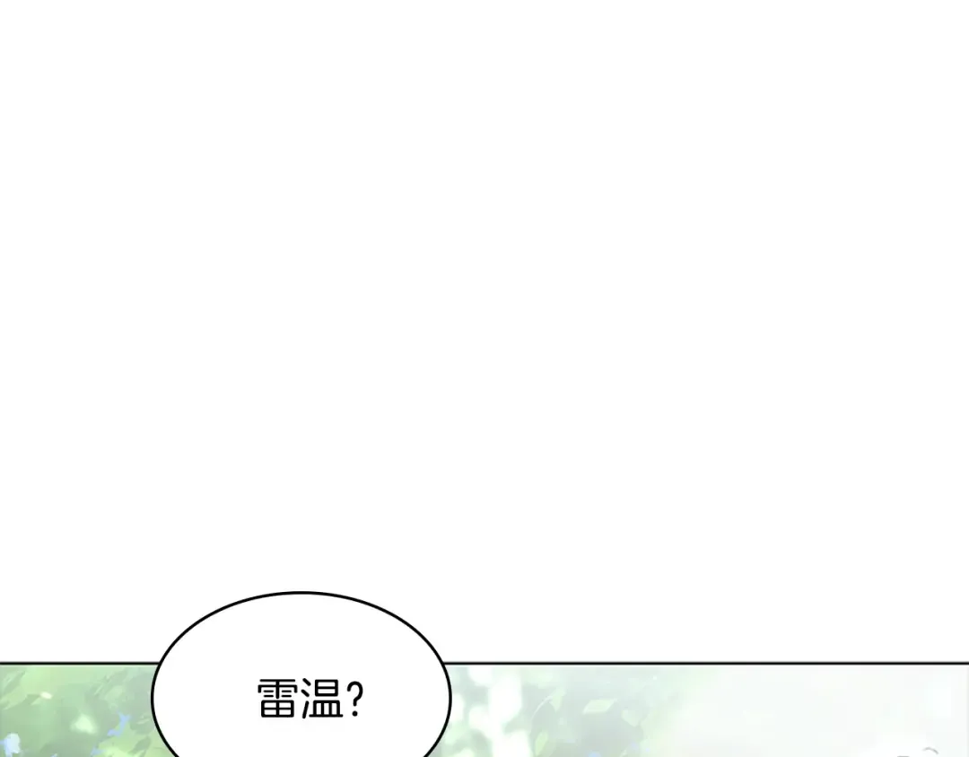 第35话 互怼 第75页