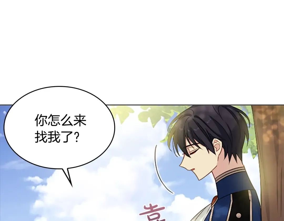 第35话 互怼 第78页