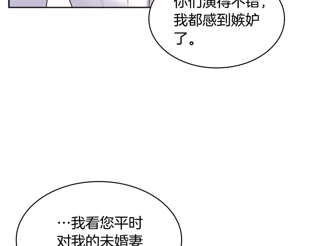 第35话 互怼 第82页