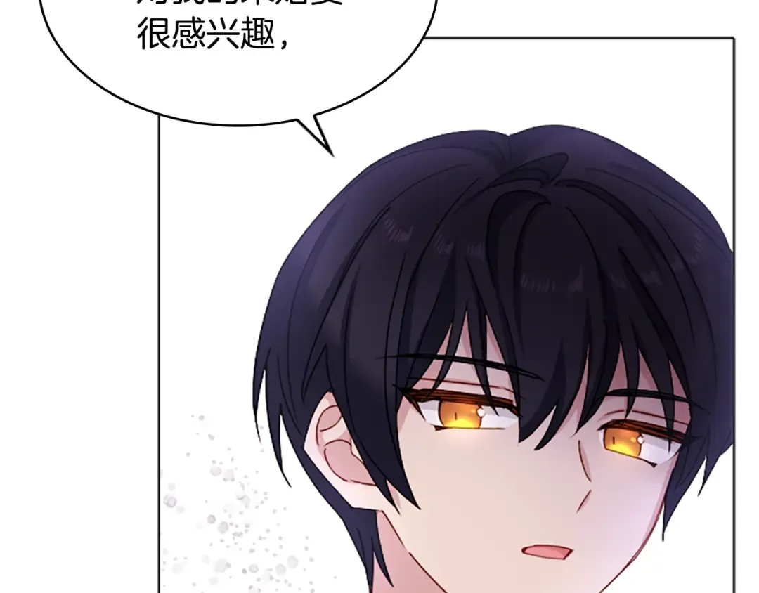 第35话 互怼 第83页