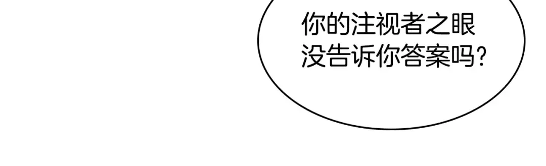 第35话 互怼 第87页