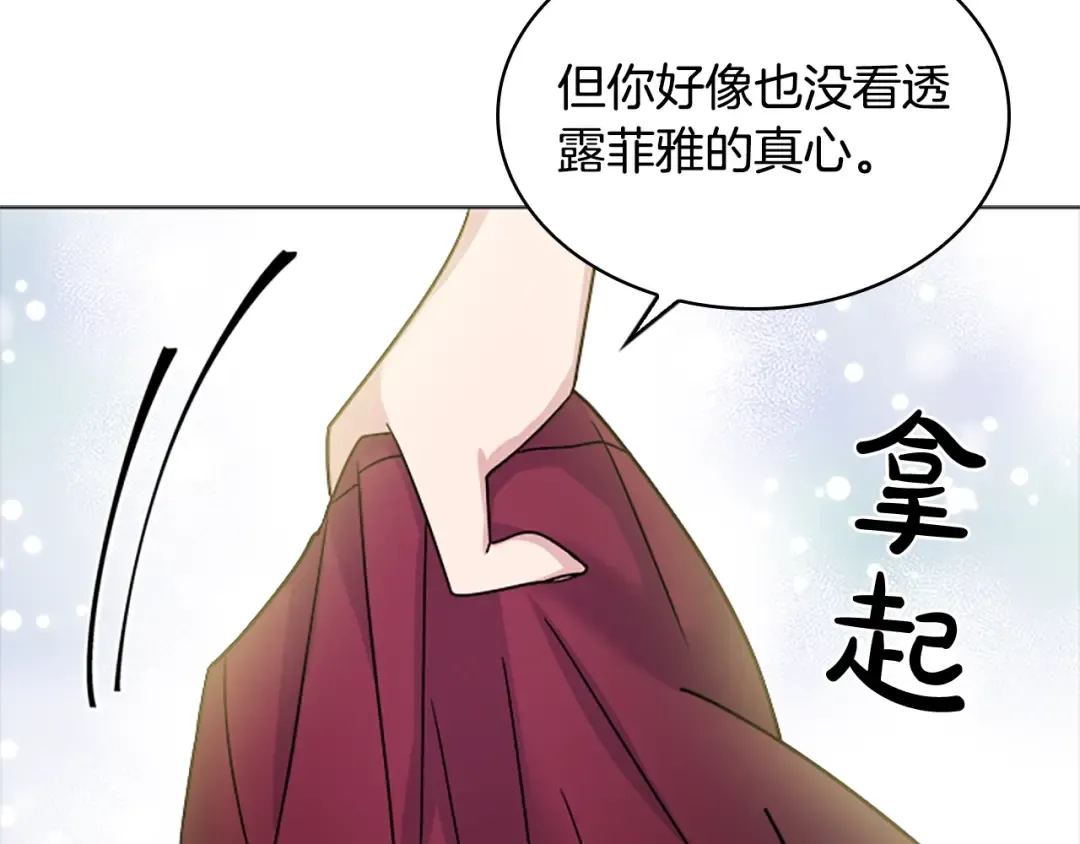 第35话 互怼 第90页
