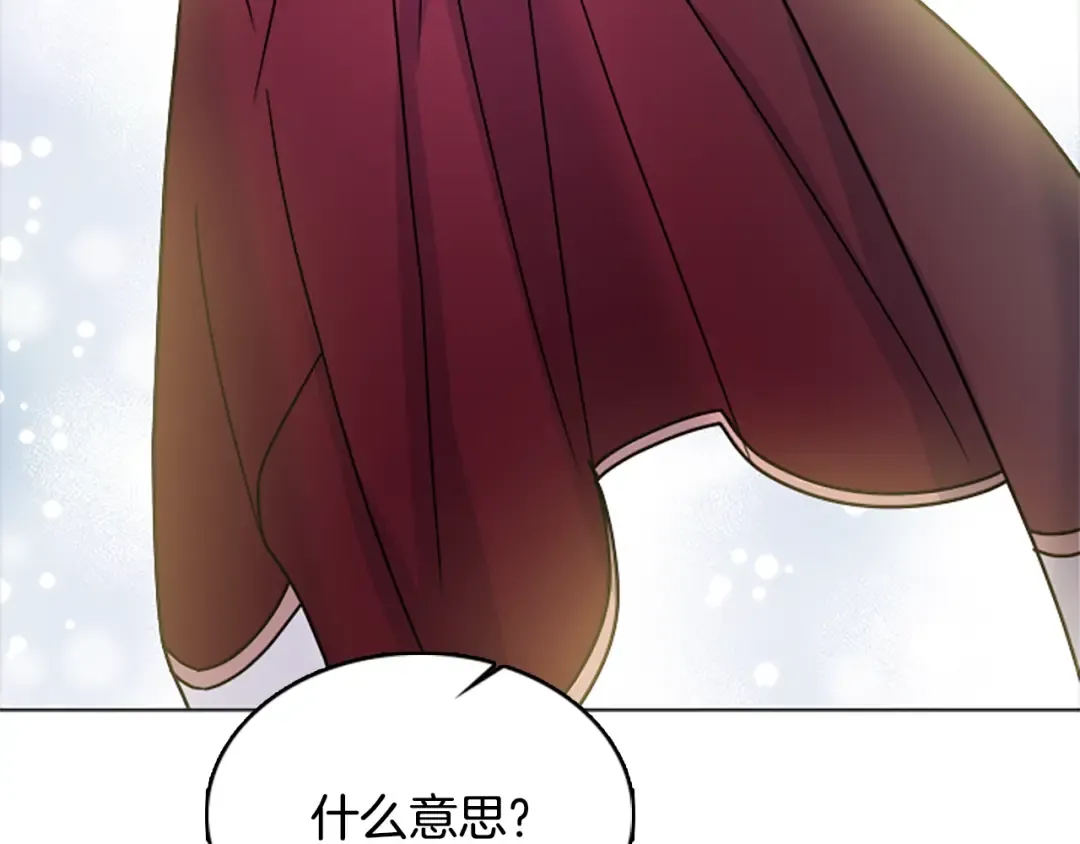 第35话 互怼 第91页