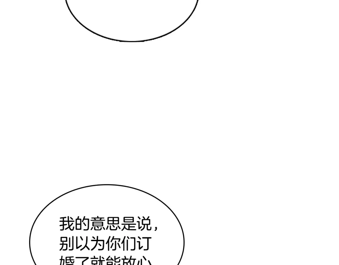 第35话 互怼 第92页