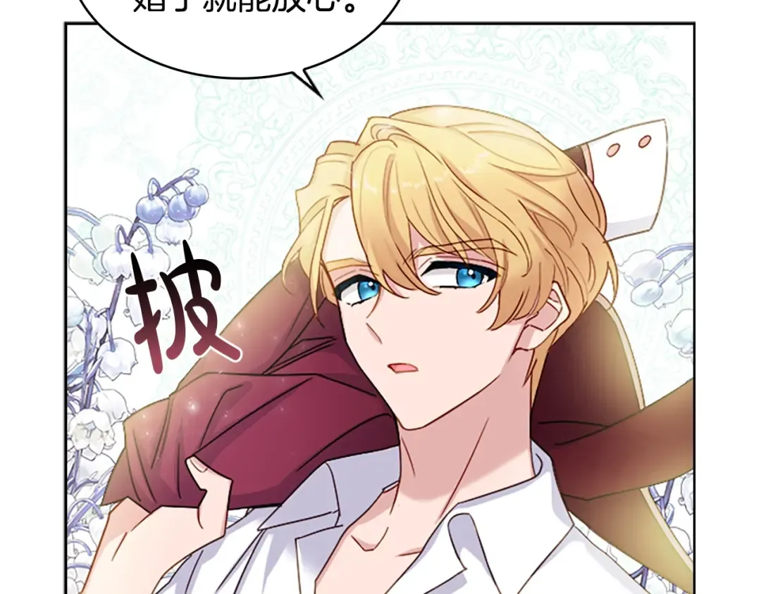 第35话 互怼 第93页