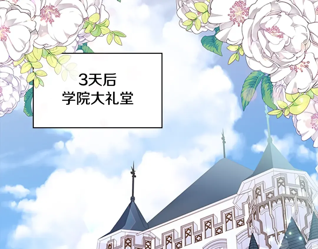 第35话 互怼 第99页