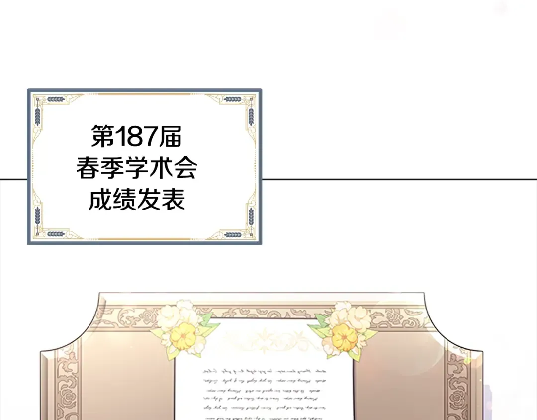 第35话 互怼 第102页