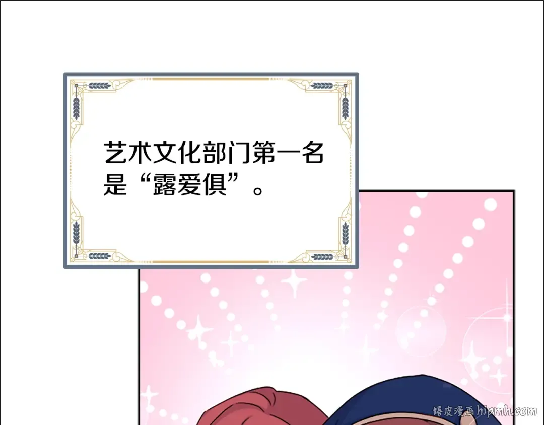 第35话 互怼 第104页