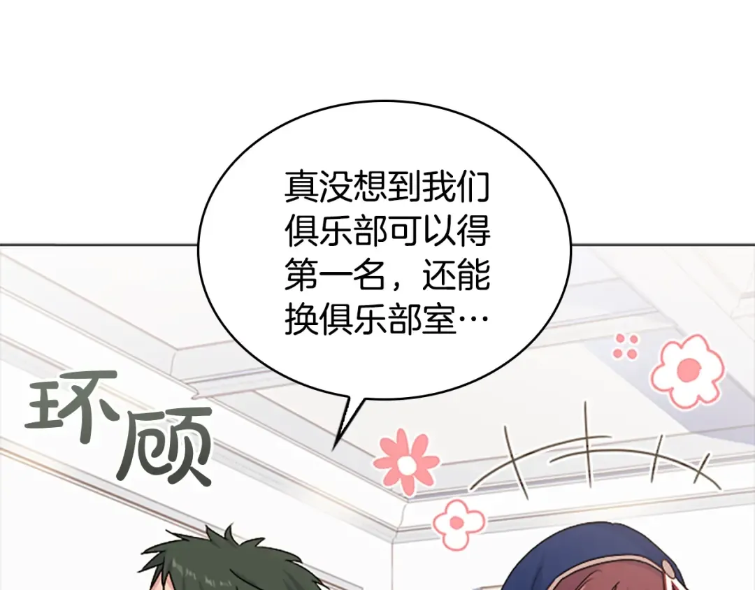 第35话 互怼 第113页