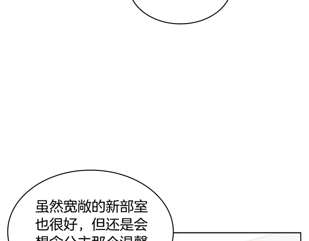 第35话 互怼 第115页