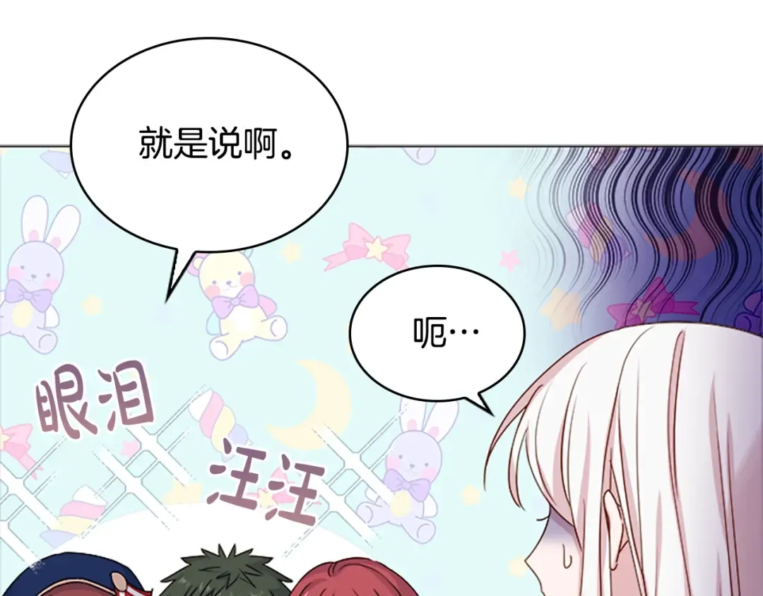 第35话 互怼 第118页