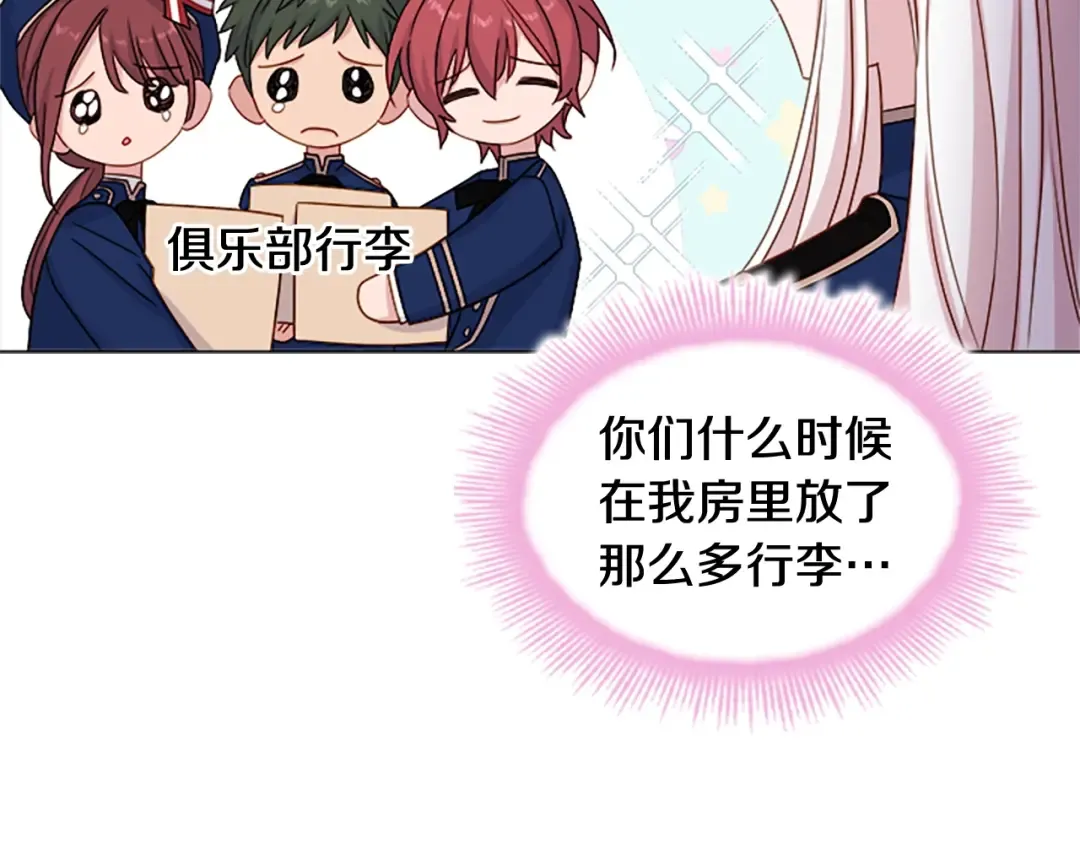 第35话 互怼 第119页