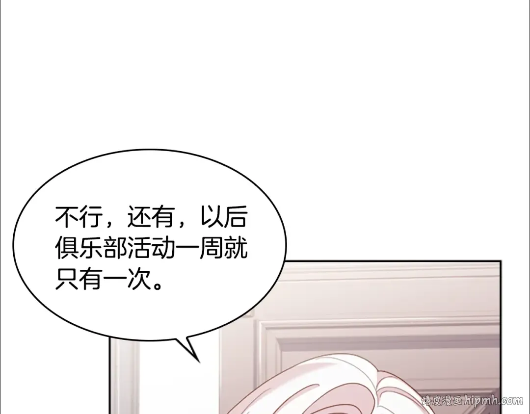 第35话 互怼 第120页