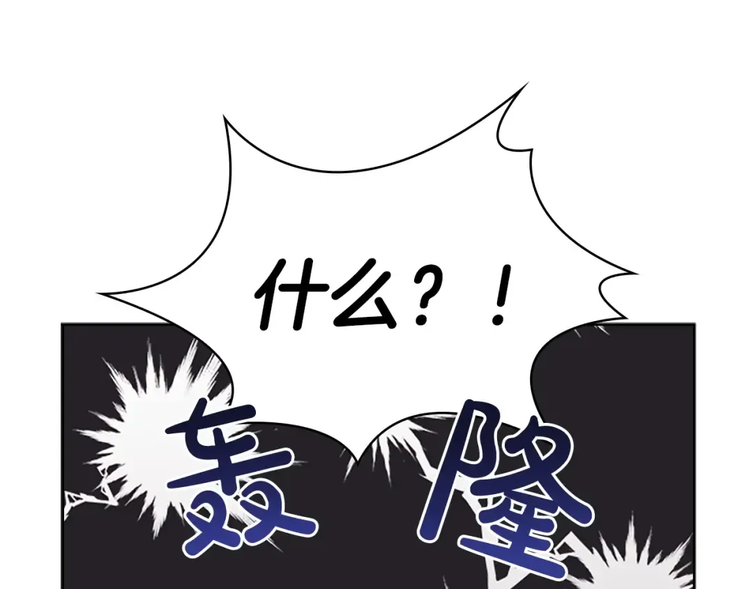 第35话 互怼 第123页