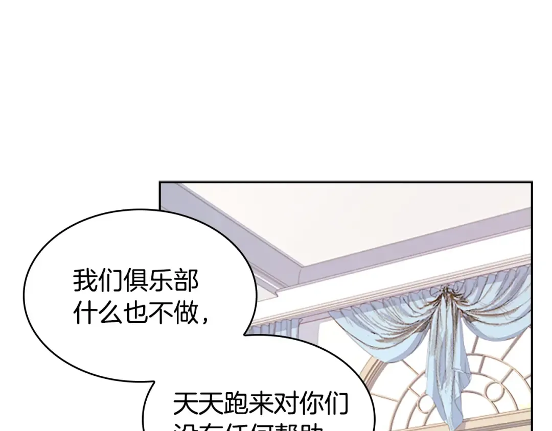 第35话 互怼 第125页