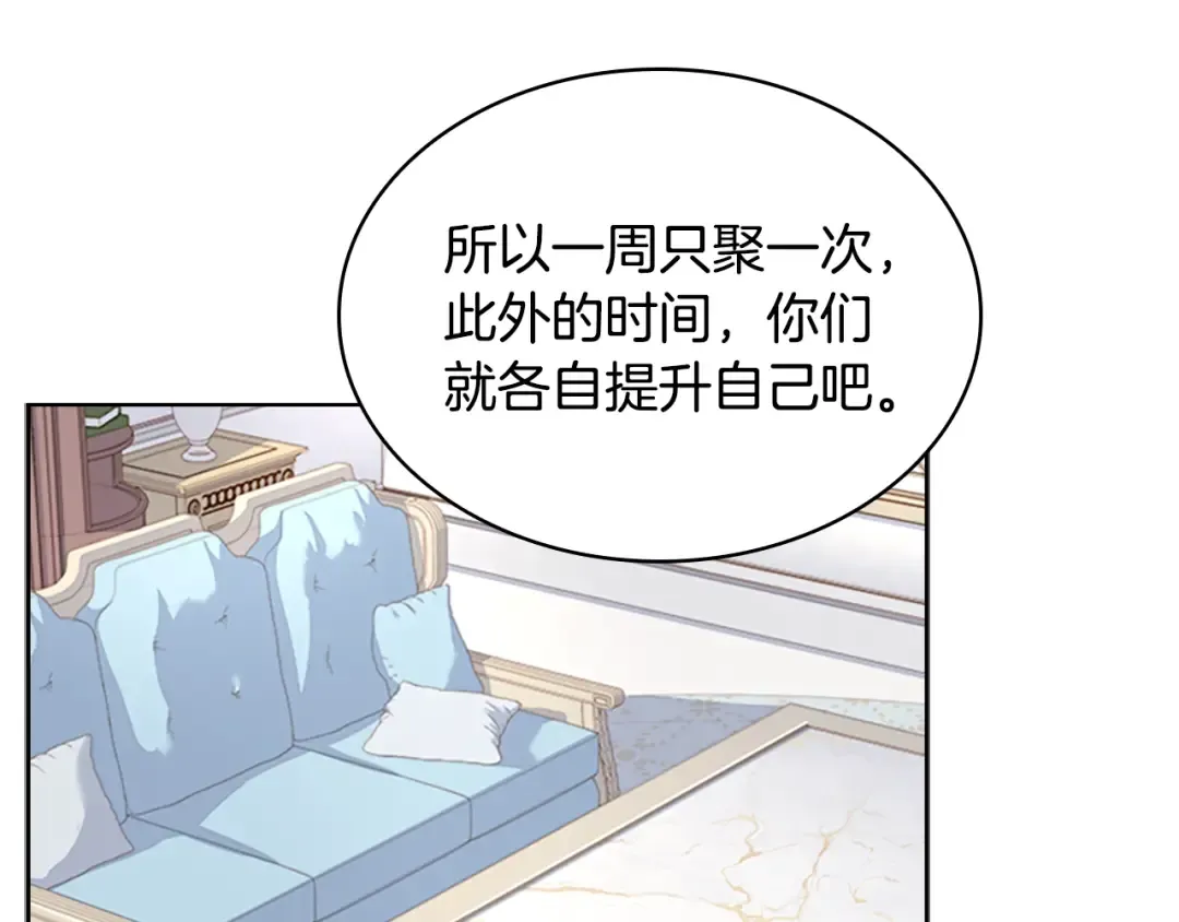 第35话 互怼 第127页