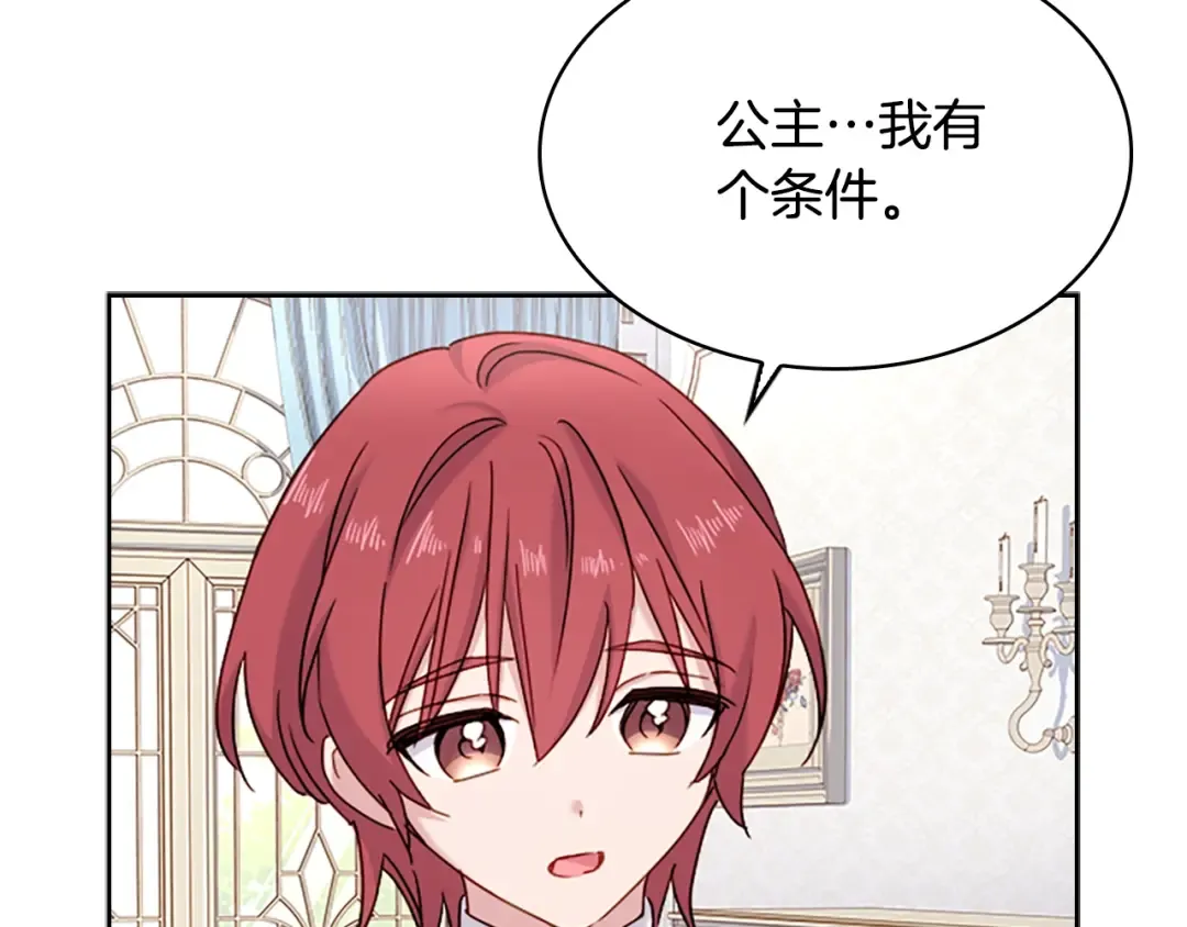 第35话 互怼 第129页