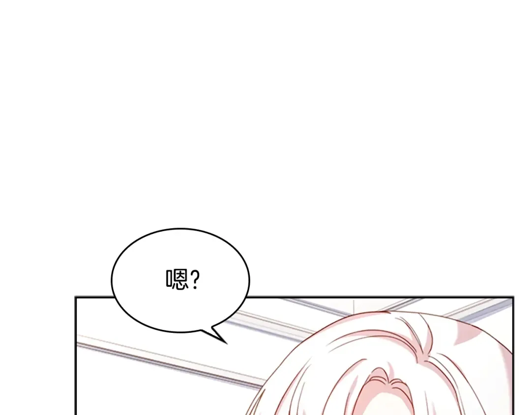 第35话 互怼 第131页