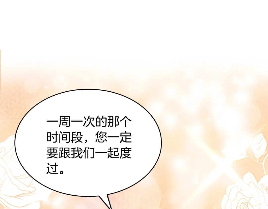 第35话 互怼 第134页