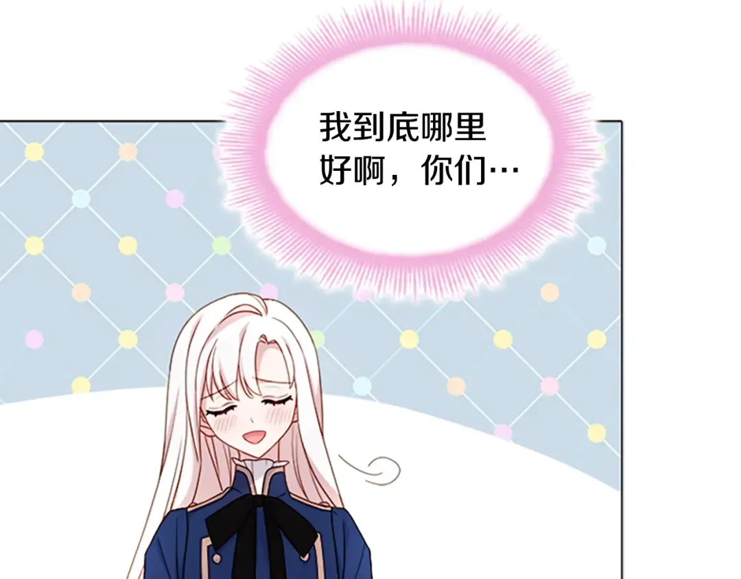 第35话 互怼 第137页