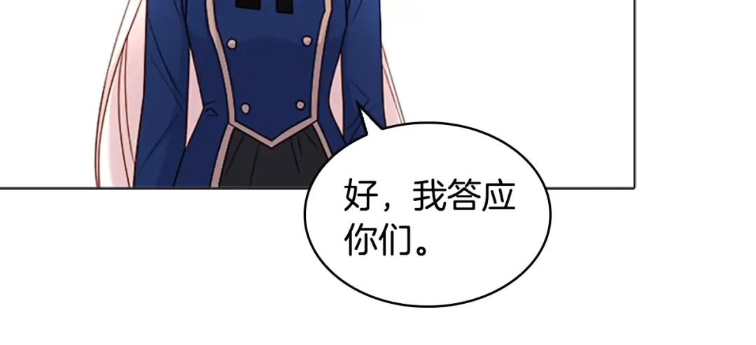 第35话 互怼 第138页