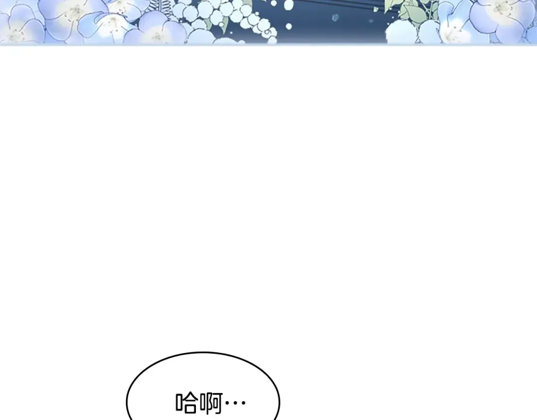 第35话 互怼 第142页