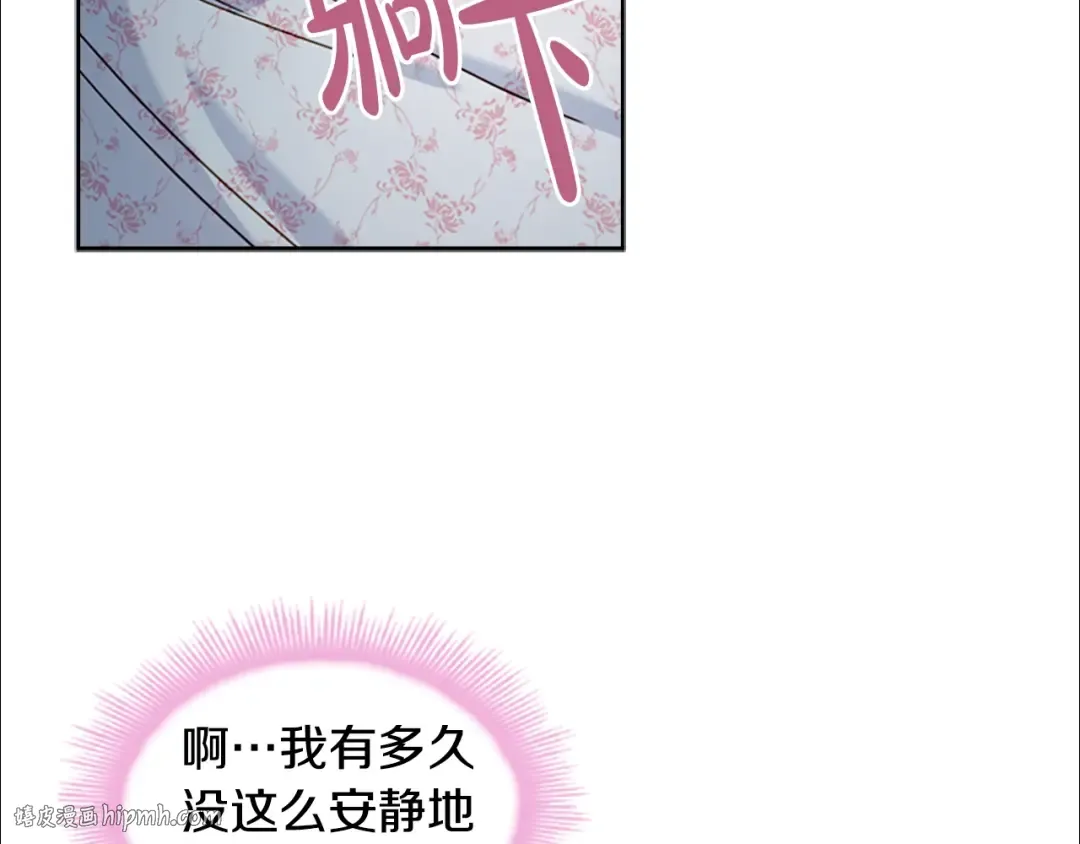 第35话 互怼 第144页