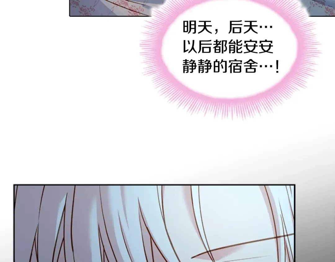 第35话 互怼 第146页