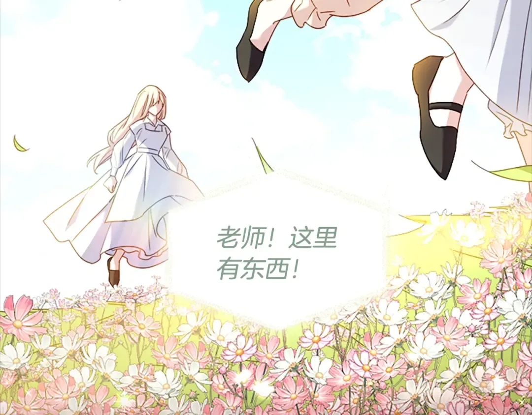 第35话 互怼 第151页