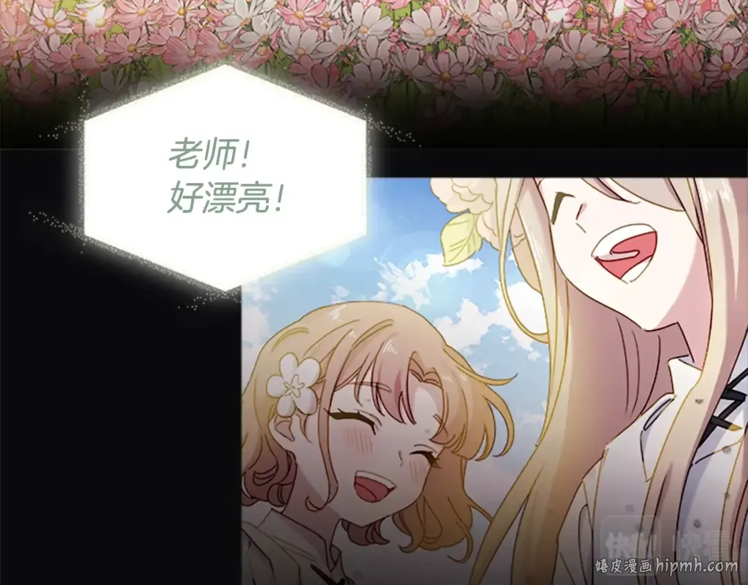 第35话 互怼 第152页