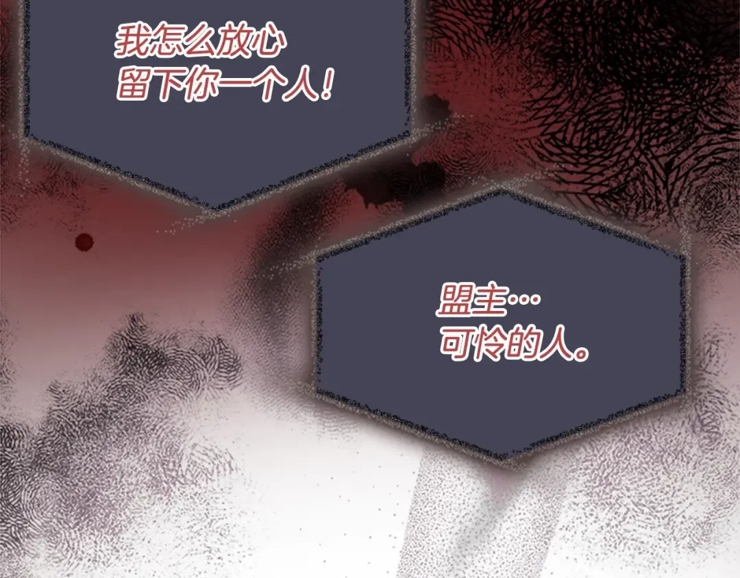 第35话 互怼 第155页