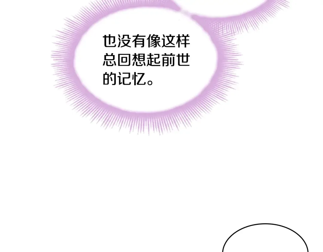 第35话 互怼 第164页