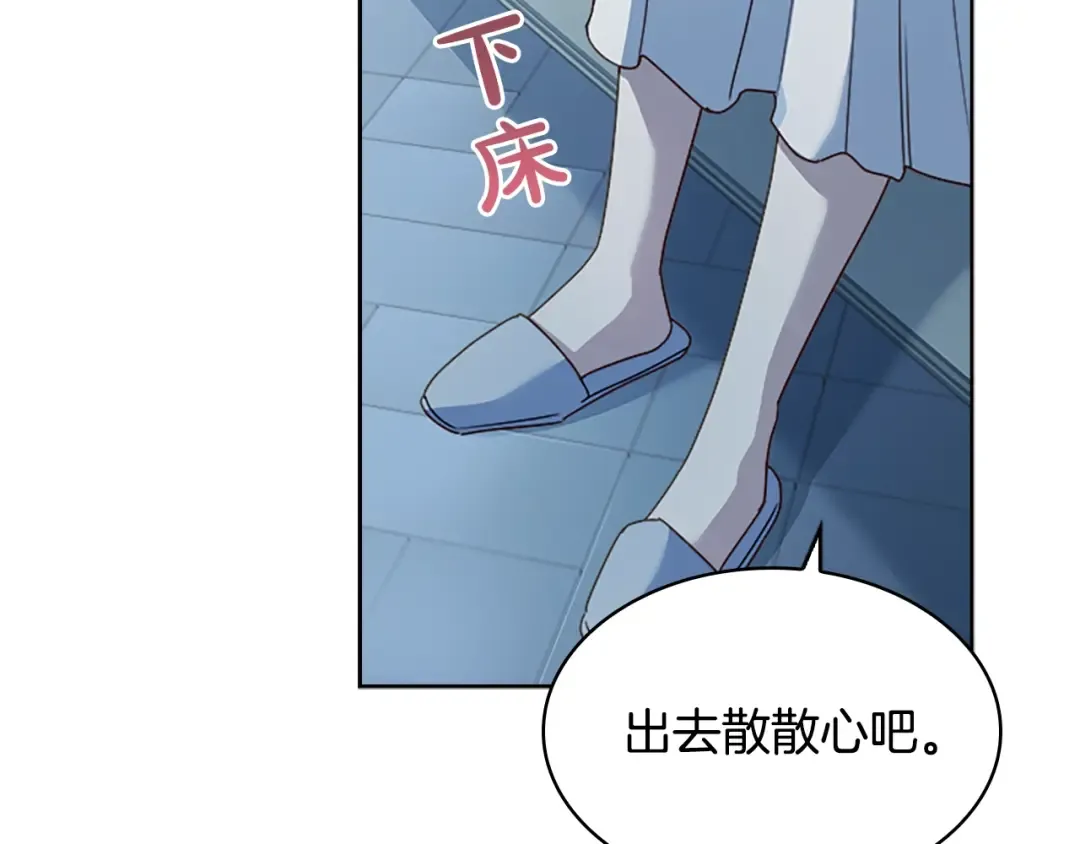 第35话 互怼 第171页