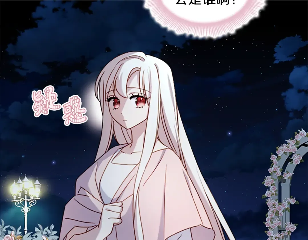 第35话 互怼 第180页