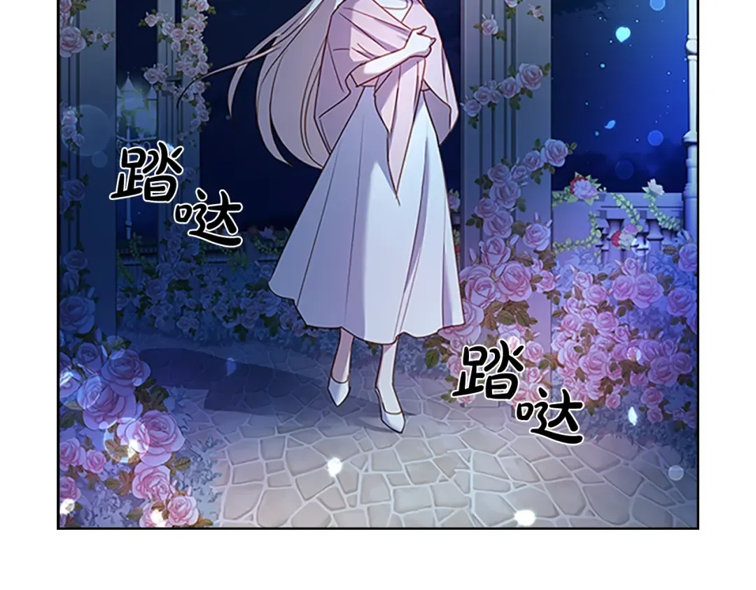 第36话 告白 第5页