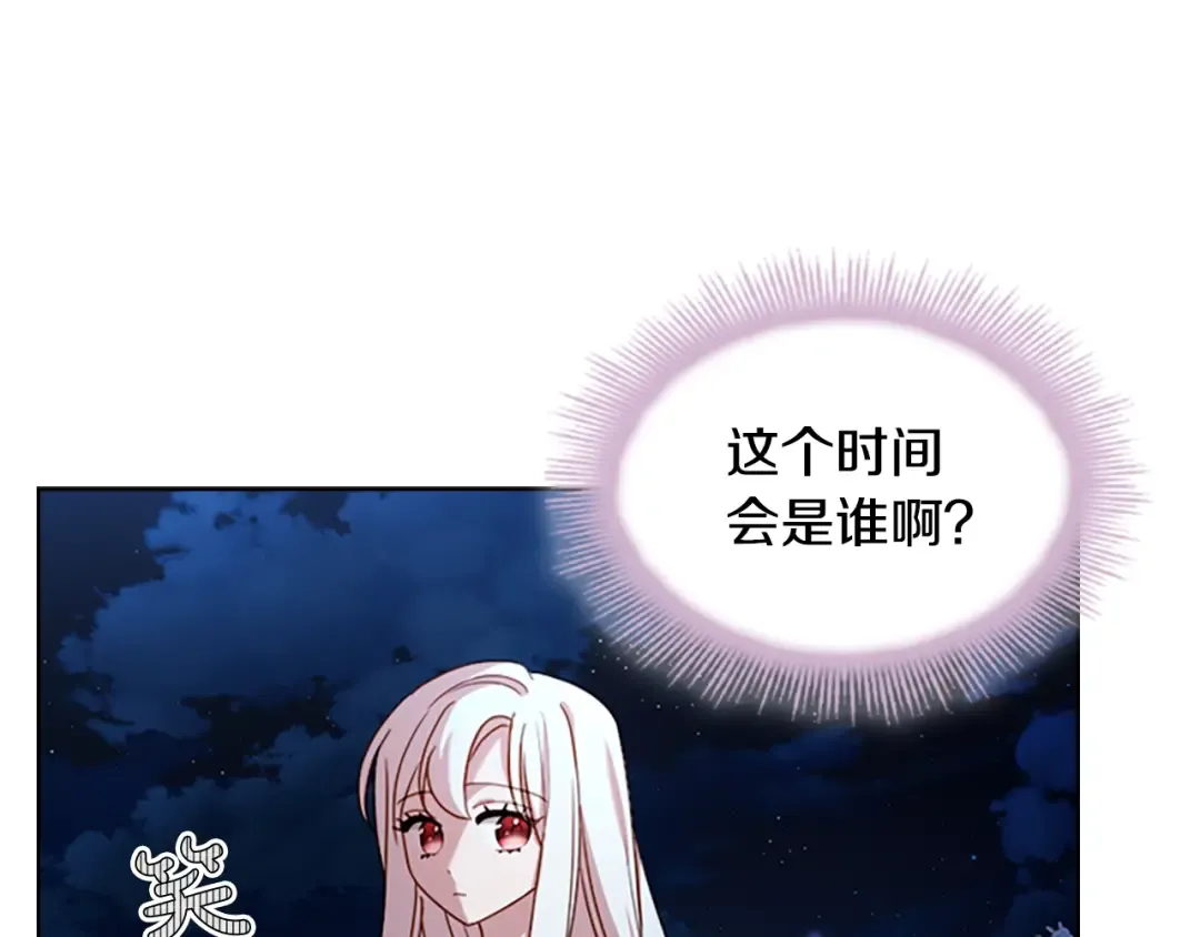 第36话 告白 第9页