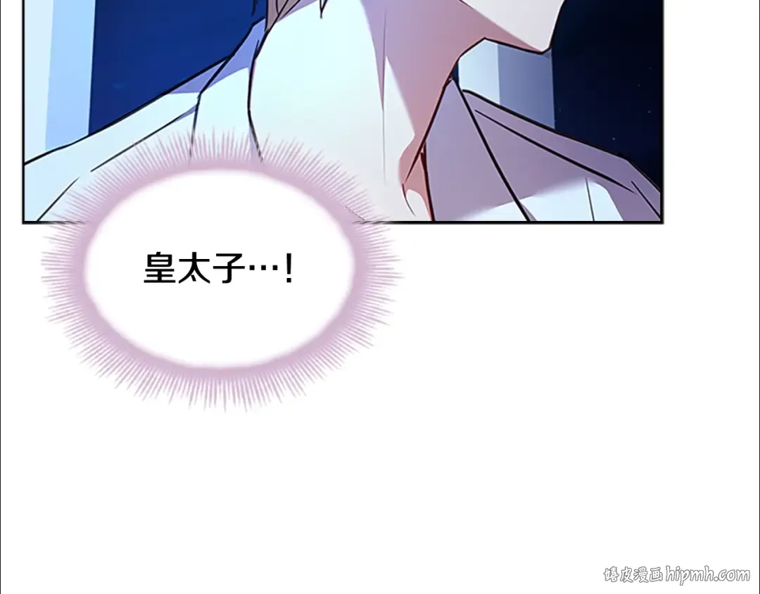 第36话 告白 第16页