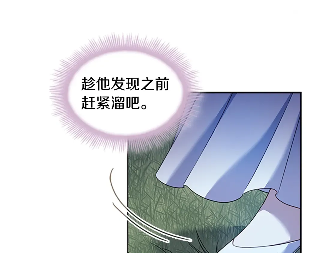 第36话 告白 第17页