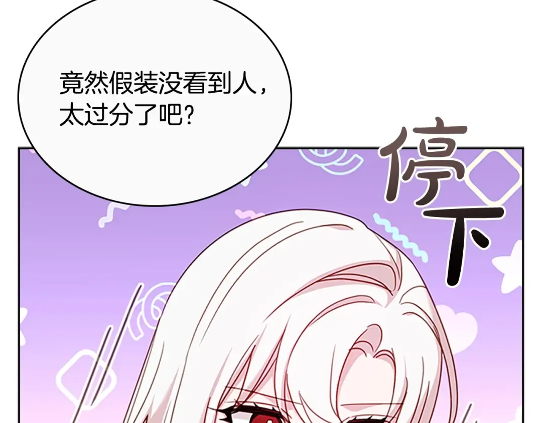 第36话 告白 第19页