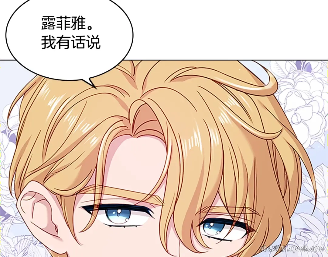 第36话 告白 第24页