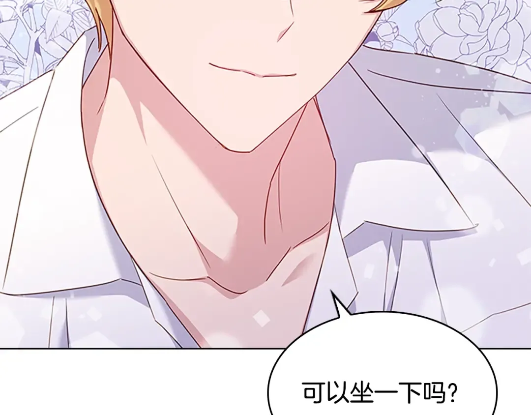 第36话 告白 第25页
